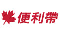 便利帶物流