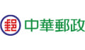 中華郵政物流